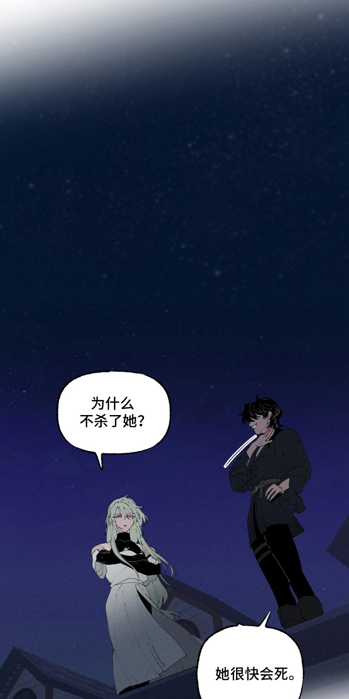 魔法师的弟子漫画,第8章：怪物1图