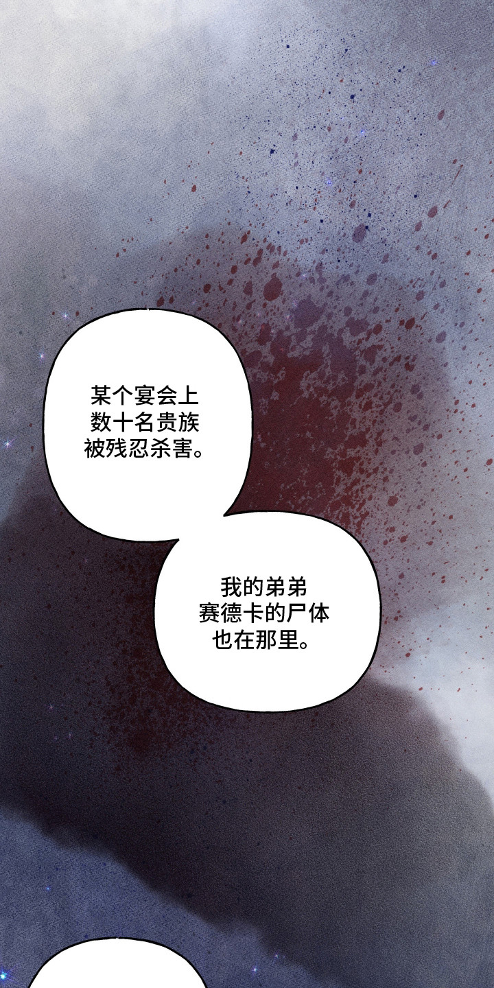 魔法师之骸漫画,第1章：魔法师2图