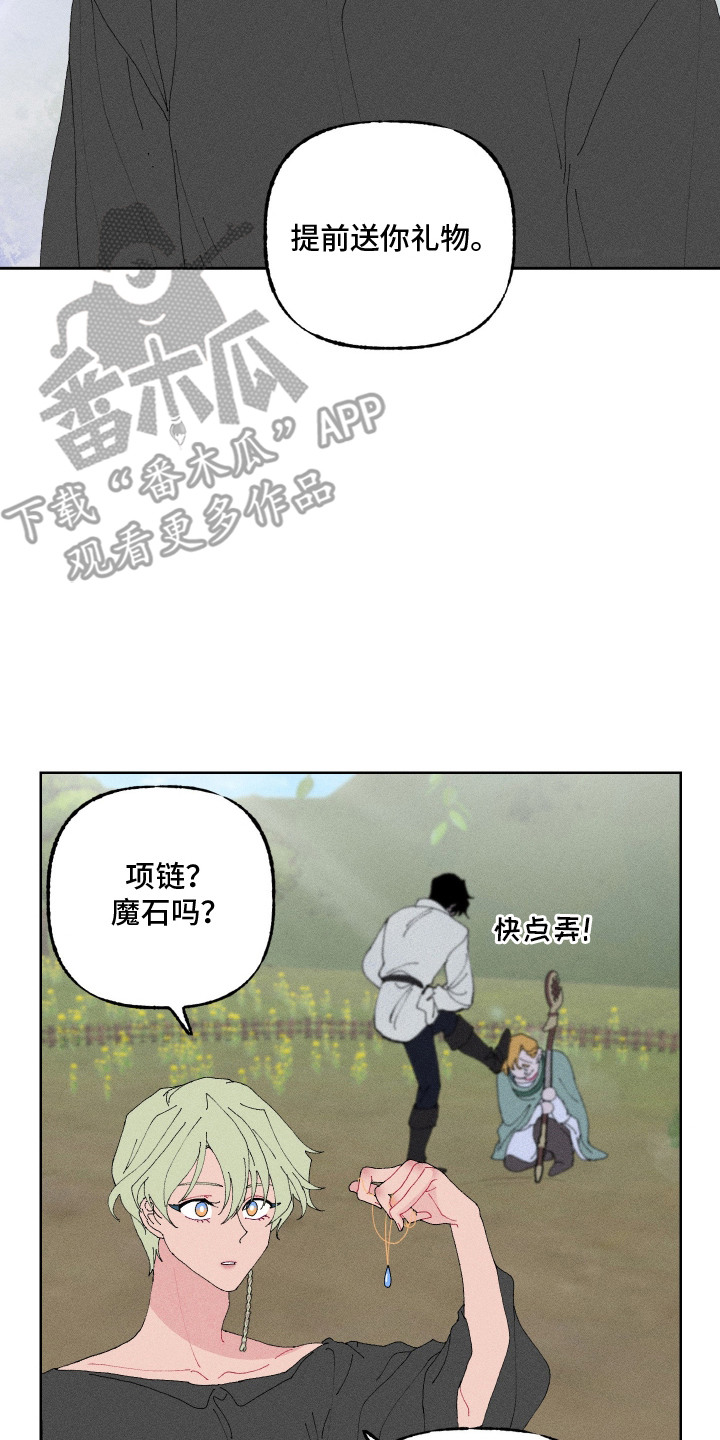 魔法师之骸漫画,第10章：礼物4图