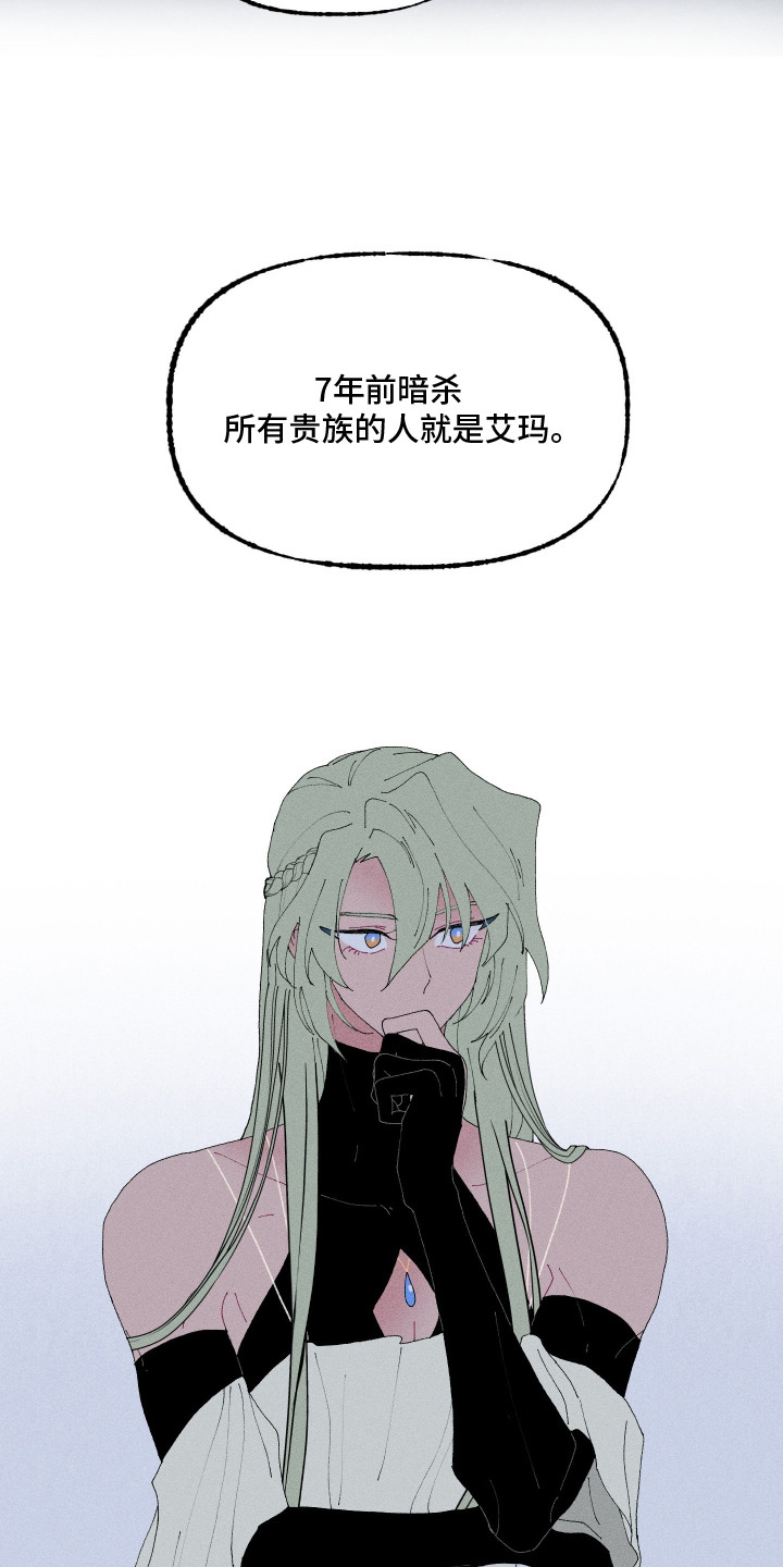 魔法师之骸漫画,第7章：一个德行3图