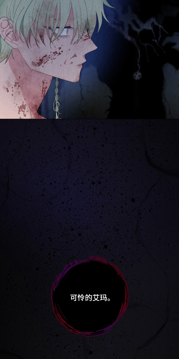 魔法师之骸漫画,第12章：阴影4图