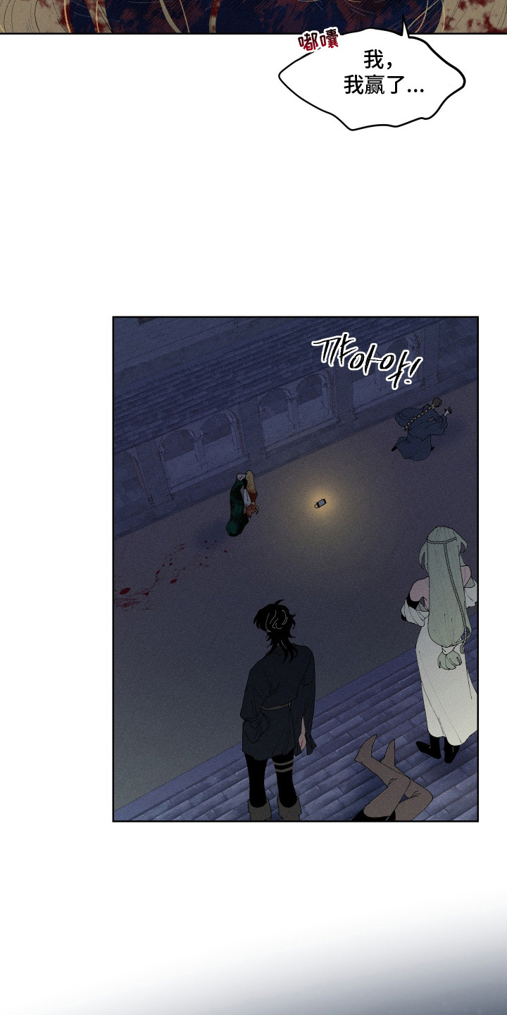 魔法师之死漫画,第8章：怪物5图