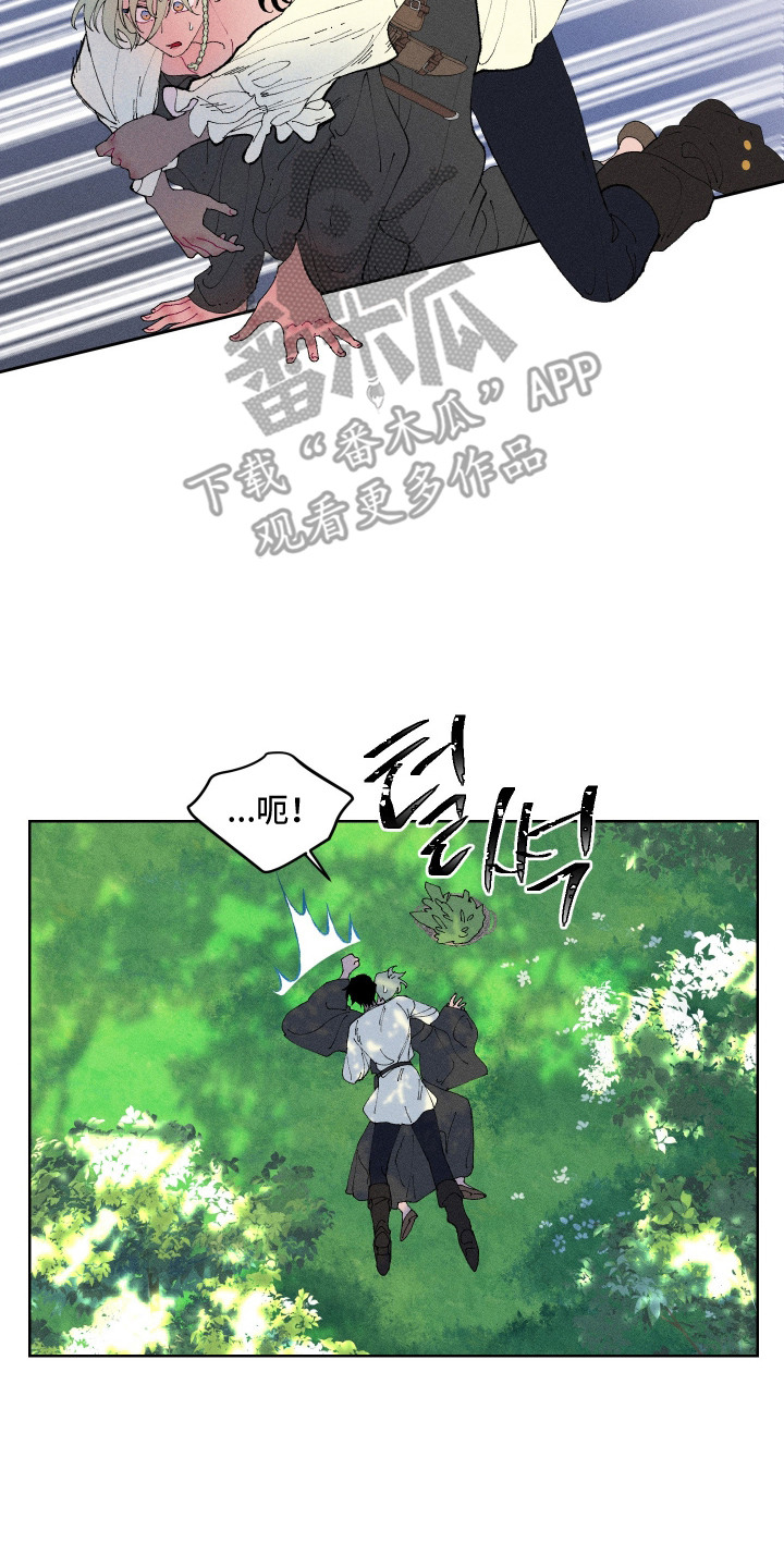 魔法师之骸漫画,第9章：采草药4图
