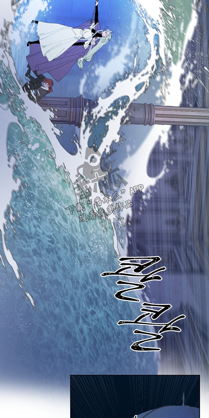 魔法师之死漫画,第18章：喜欢你4图