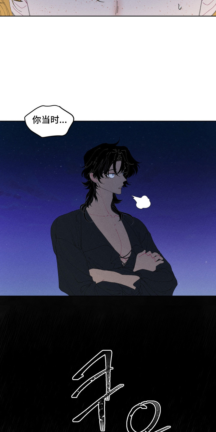 魔法师的弟子漫画,第8章：怪物3图