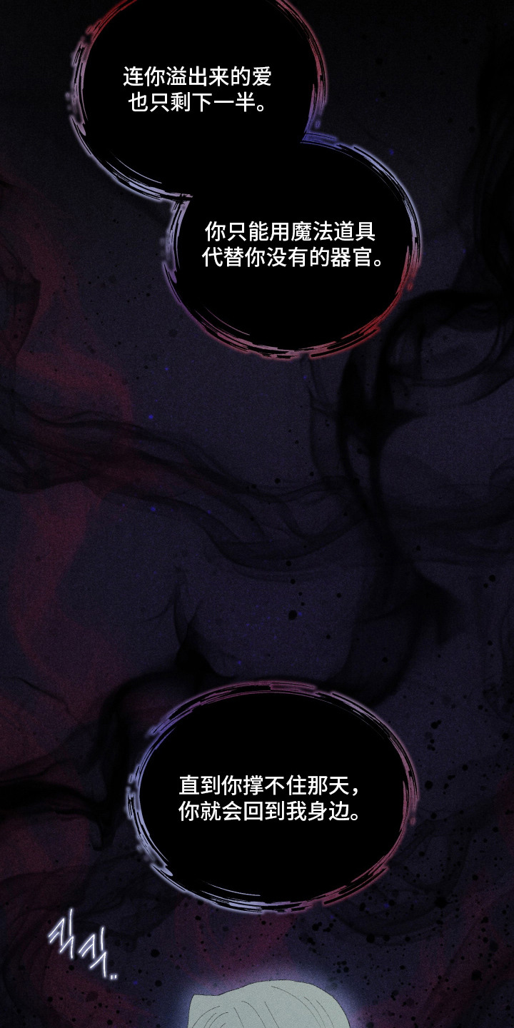 魔法师学院漫画,第13章：契约1图