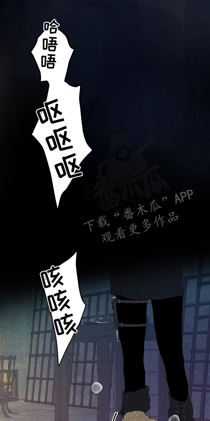 魔法师之骸漫画,第6章：受害者5图