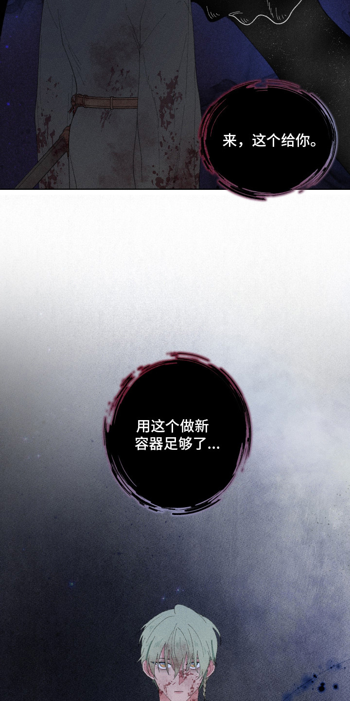 魔法师学院漫画,第13章：契约4图