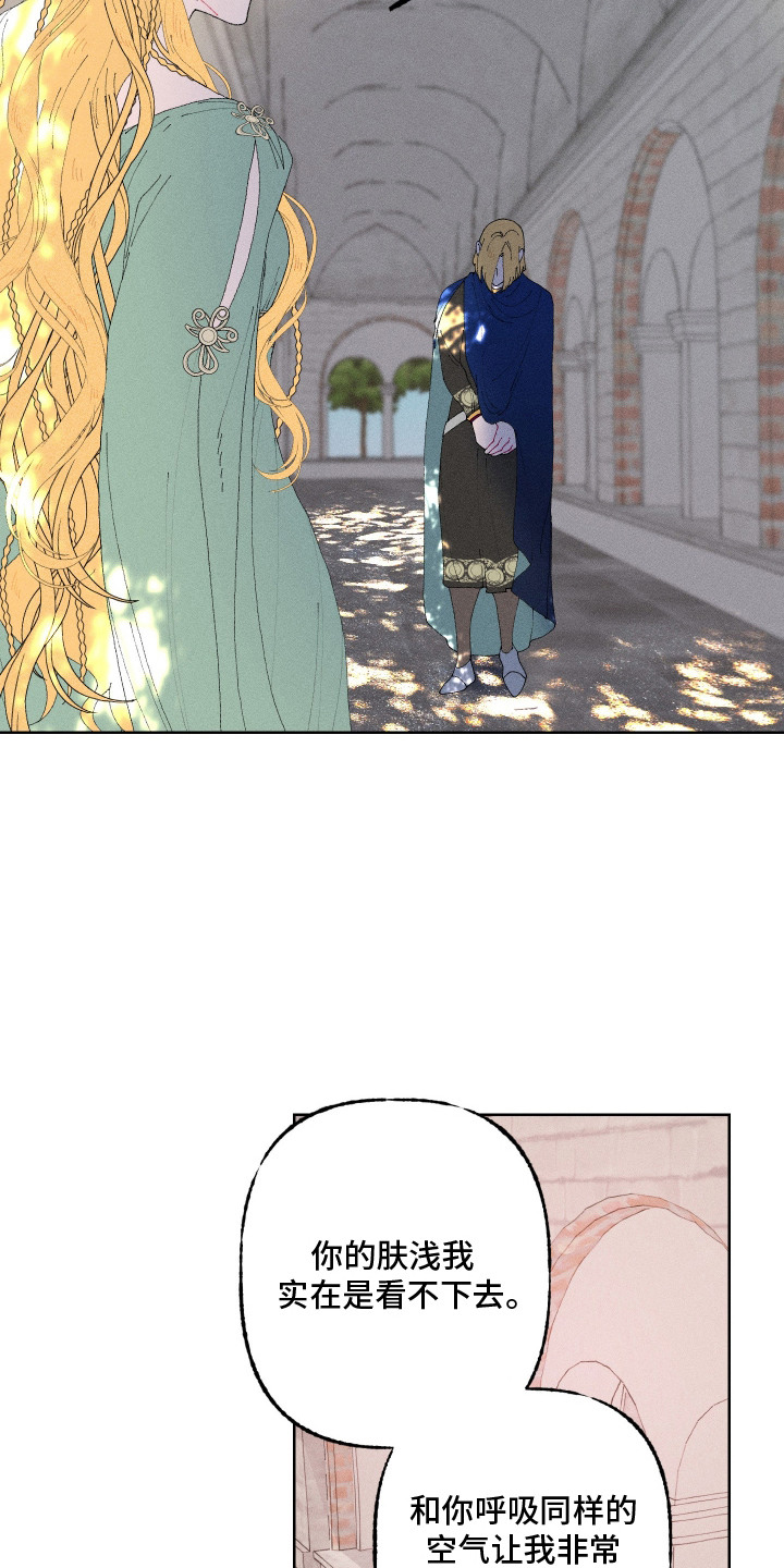 魔法师之死漫画,第5章：厌恶3图