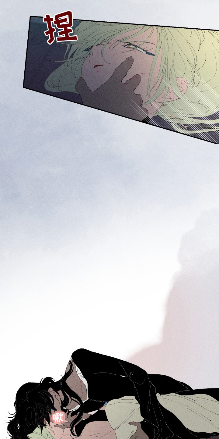 魔法师之骸漫画,第3章：魔法道具5图