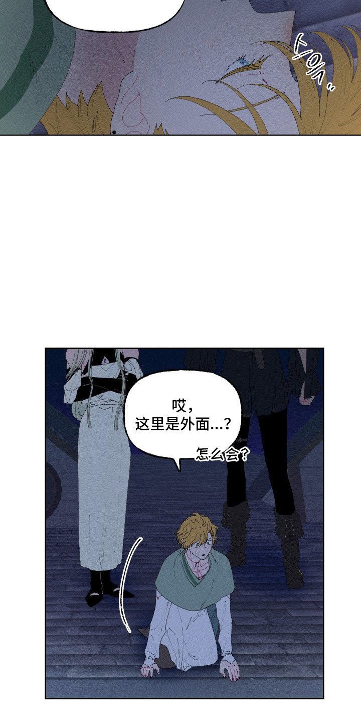 魔法师的弟子漫画,第8章：怪物4图