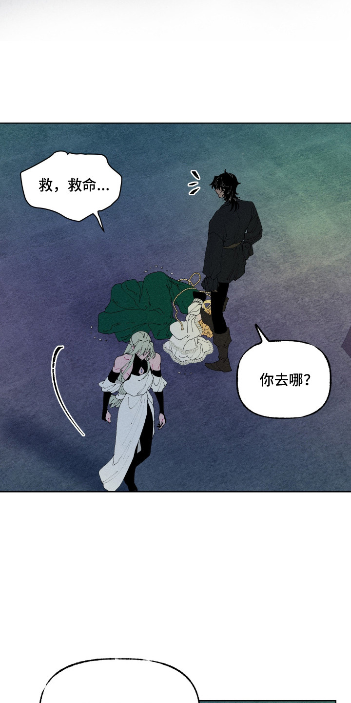 魔法师学徒漫画,第7章：一个德行2图