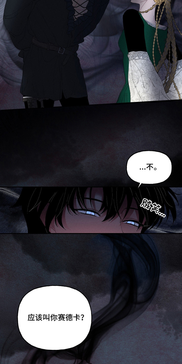 魔法师之骸漫画,第4章：死而复生5图