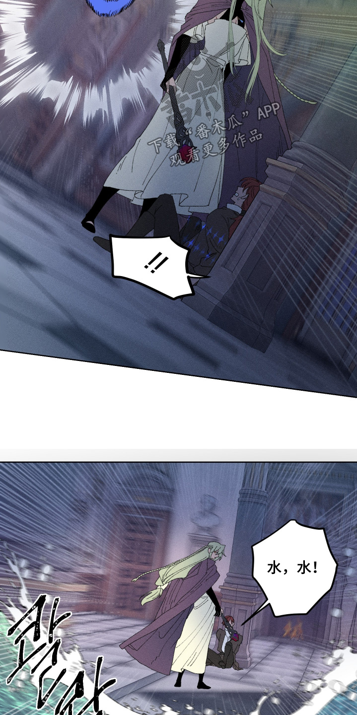 魔法师之死漫画,第18章：喜欢你2图