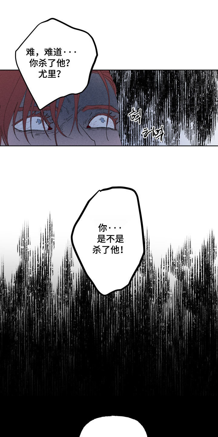 魔法师之死漫画,第18章：喜欢你1图