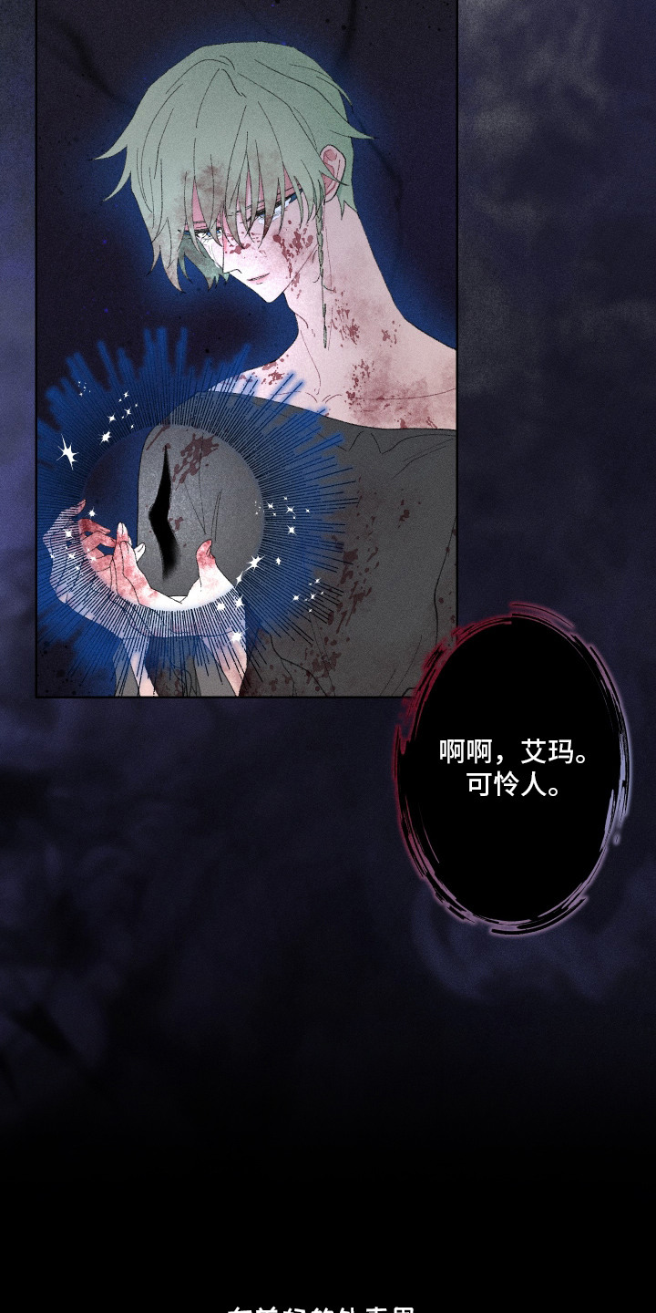 魔法师学院漫画,第13章：契约1图