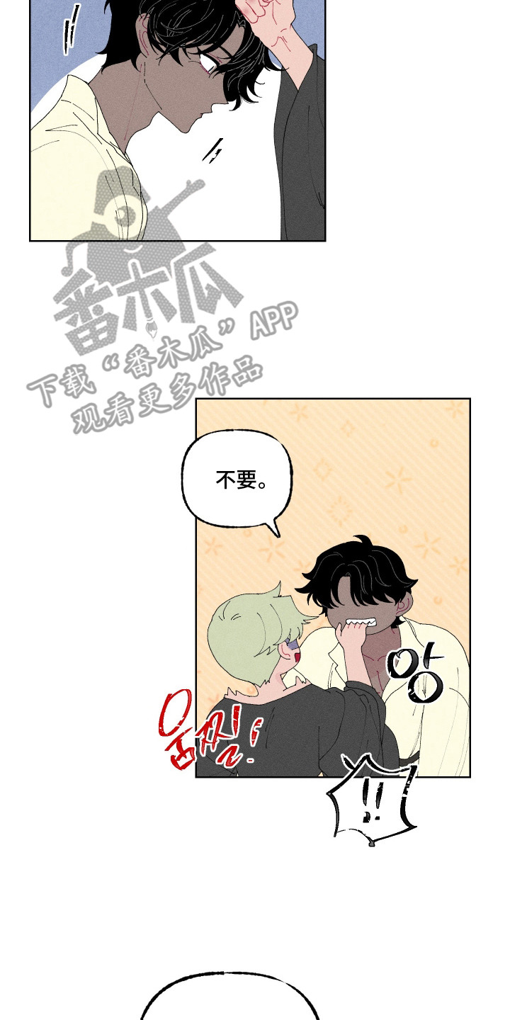 魔法师之骸漫画,第9章：采草药5图