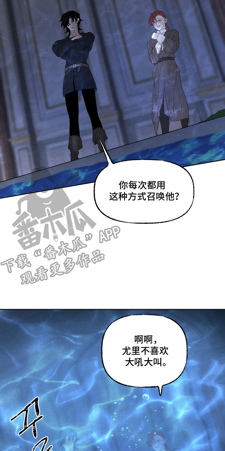 魔法师之骸漫画,第15章：水缸4图