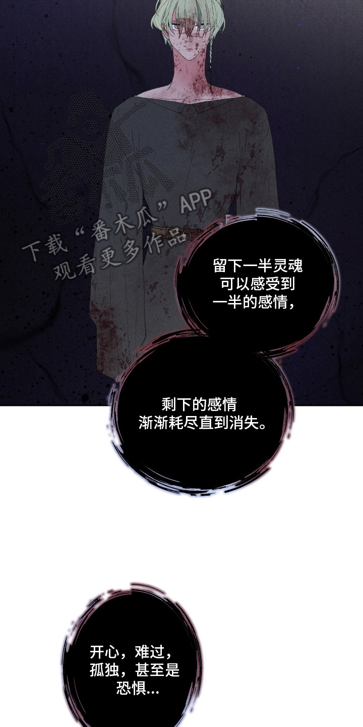 魔法师学院漫画,第13章：契约4图