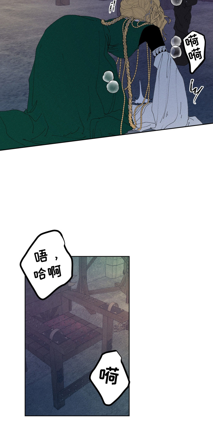 魔法师之骸漫画,第6章：受害者1图