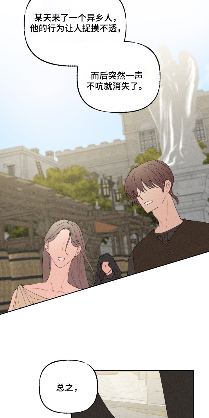 魔法师之仗漫画,第17章：别干涉5图