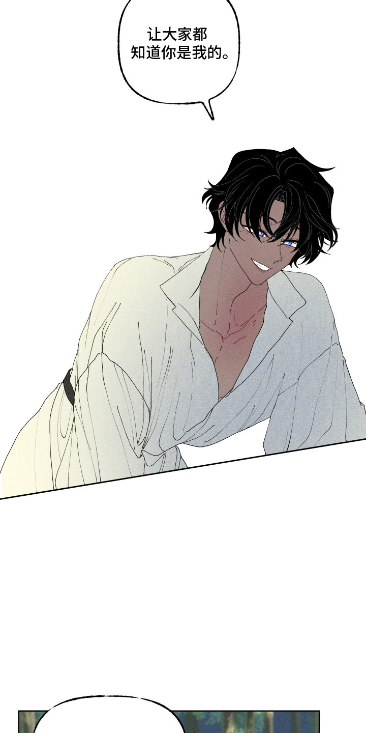 魔法师之骸漫画,第9章：采草药3图