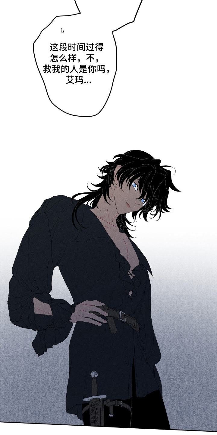 魔法师的弟子漫画,第8章：怪物1图