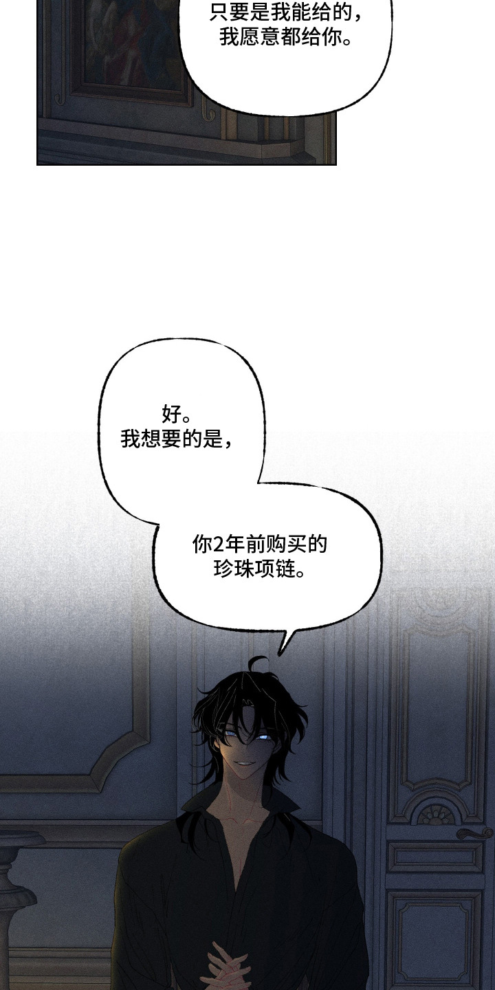 魔法师学徒漫画,第14章：令人惋惜1图