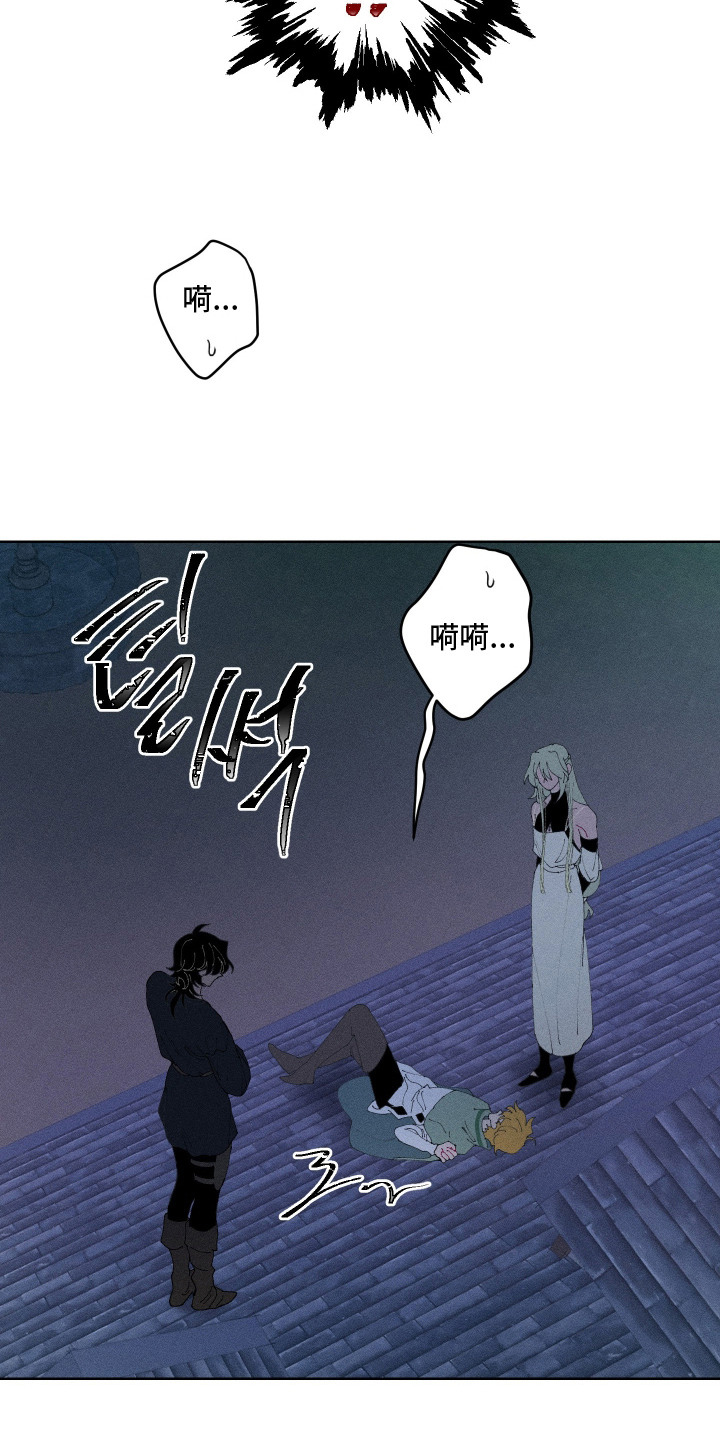魔法师的弟子漫画,第8章：怪物5图