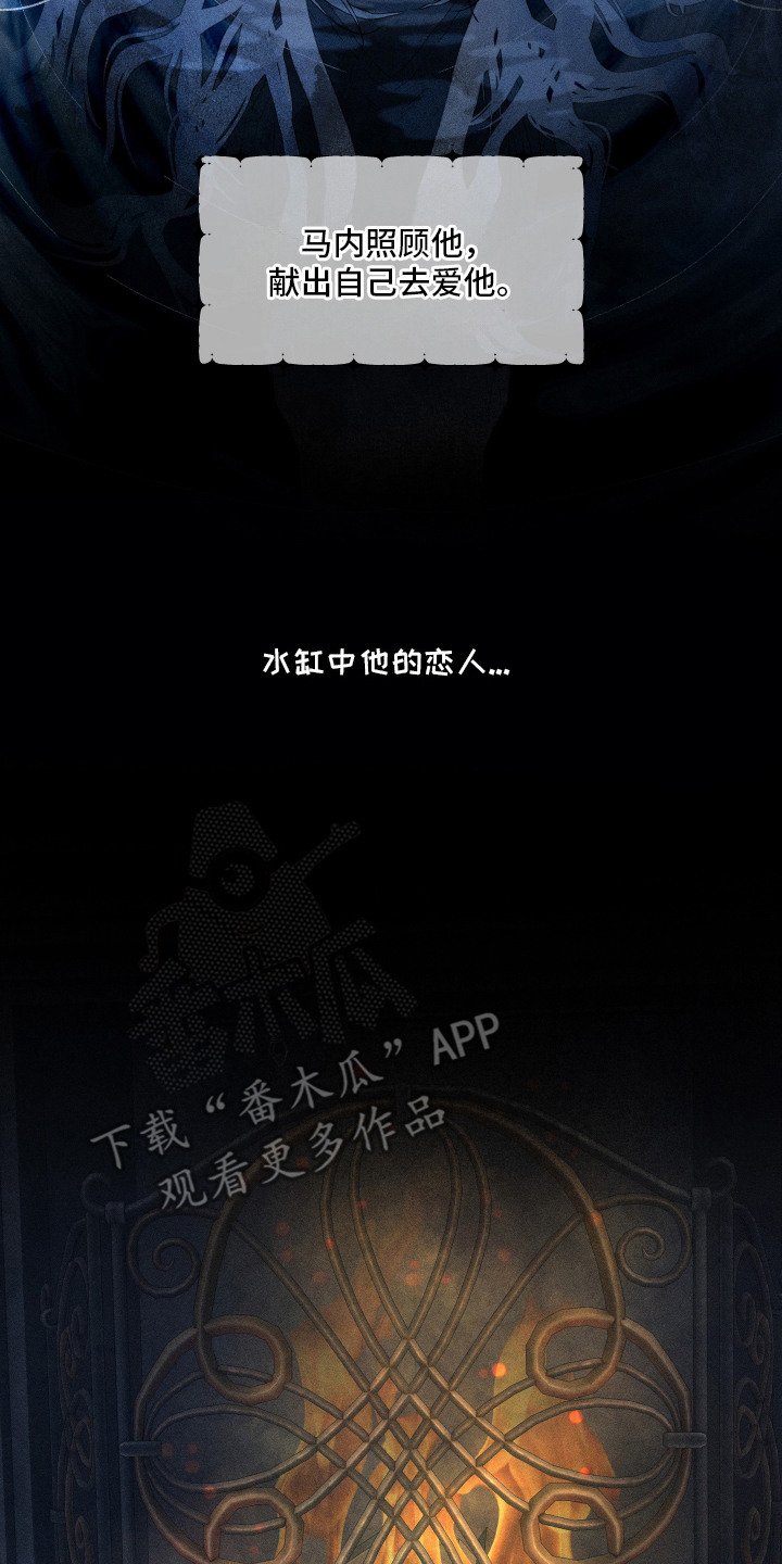 魔法师之骸漫画,第14章：令人惋惜4图