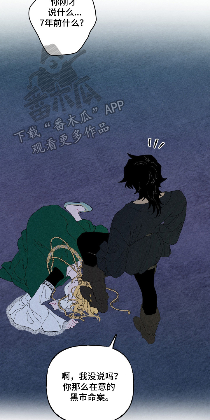 魔法师之骸漫画,第7章：一个德行2图