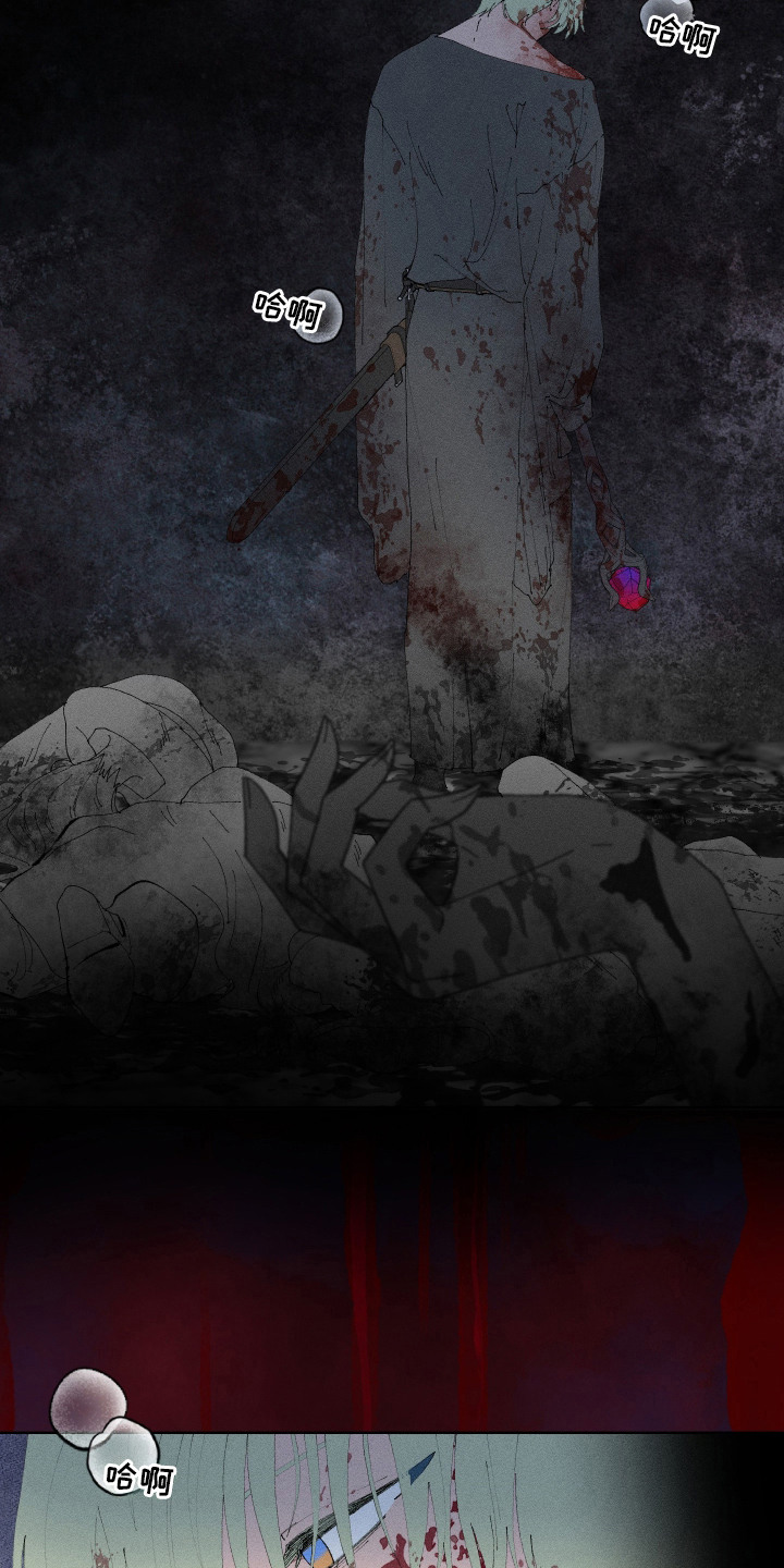 魔法师之骸漫画,第4章：死而复生2图