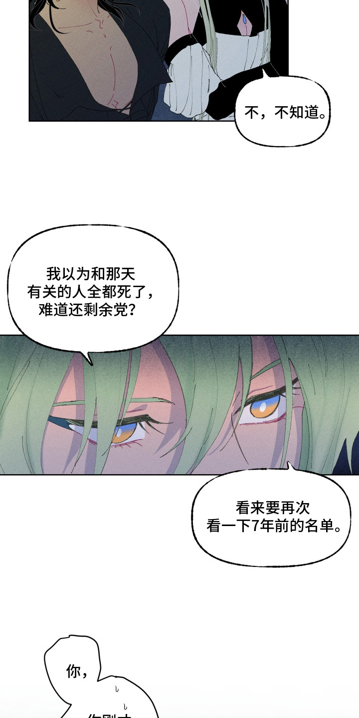 魔法师之骸漫画,第7章：一个德行1图