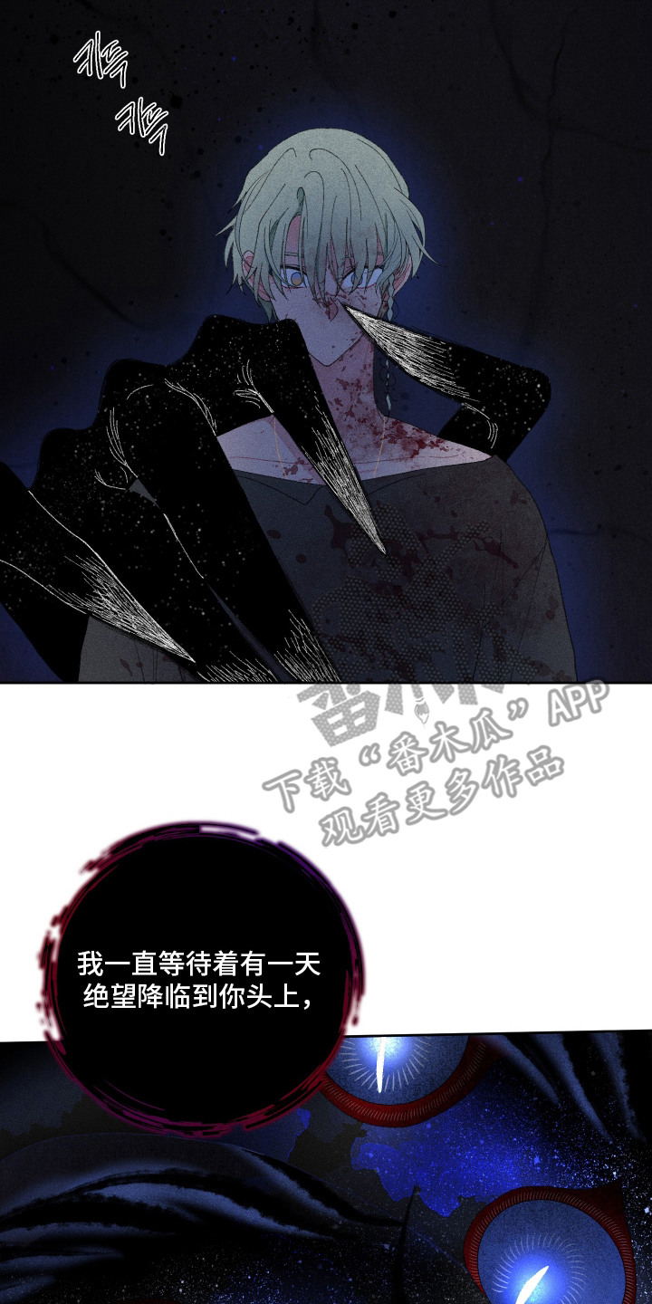 魔法师之骸漫画,第12章：阴影5图