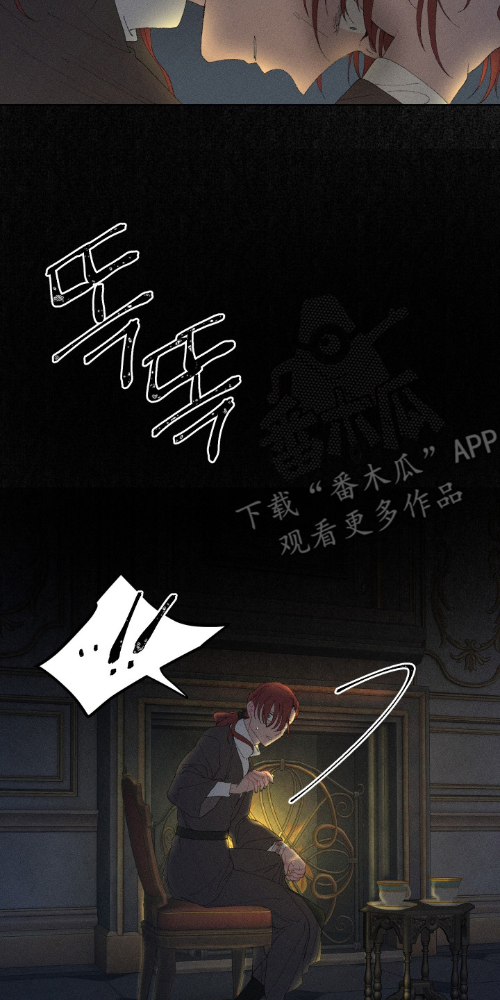 魔法师之骸漫画,第16章：推下水4图