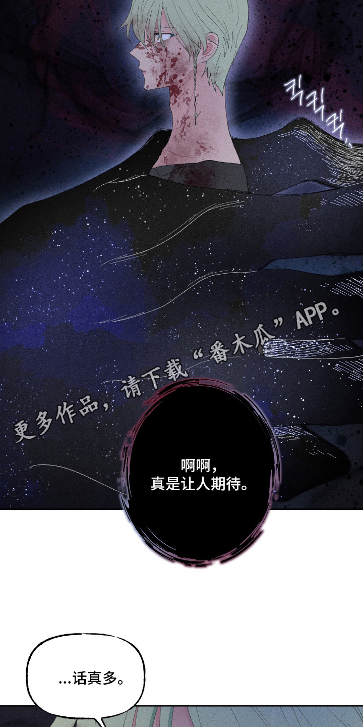 魔法师学院漫画,第13章：契约2图
