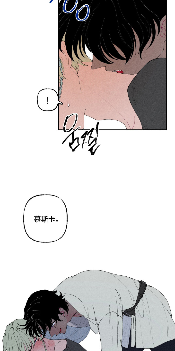 魔法师之骸漫画,第9章：采草药1图