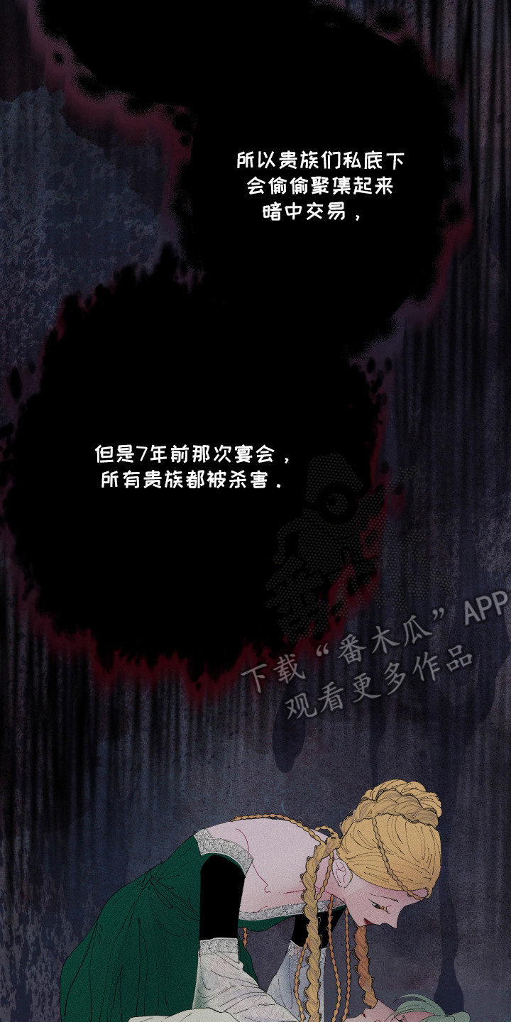 魔法师之骸漫画,第3章：魔法道具2图