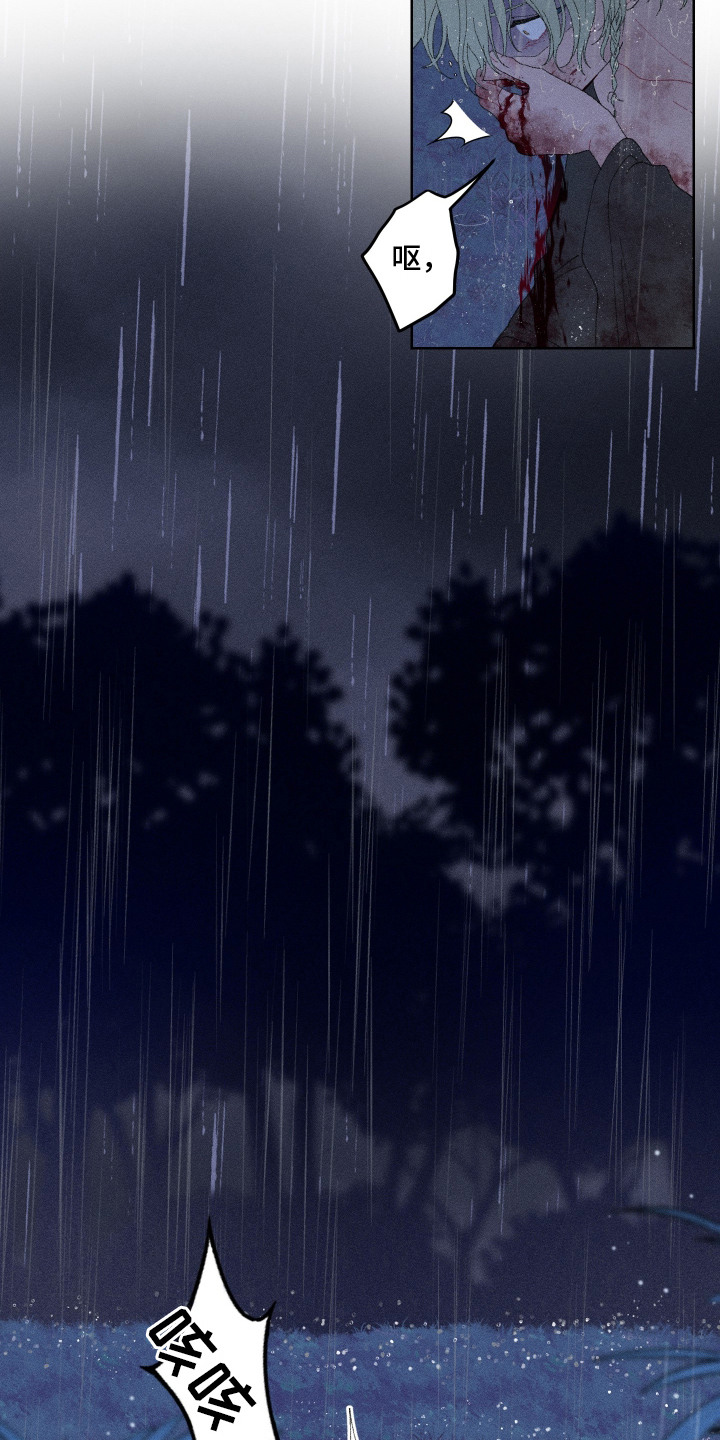 魔法师学院漫画,第13章：契约1图