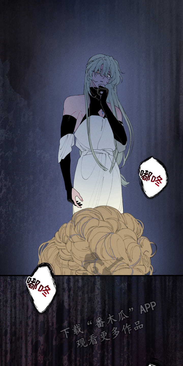 魔法师之骸漫画,第7章：一个德行5图