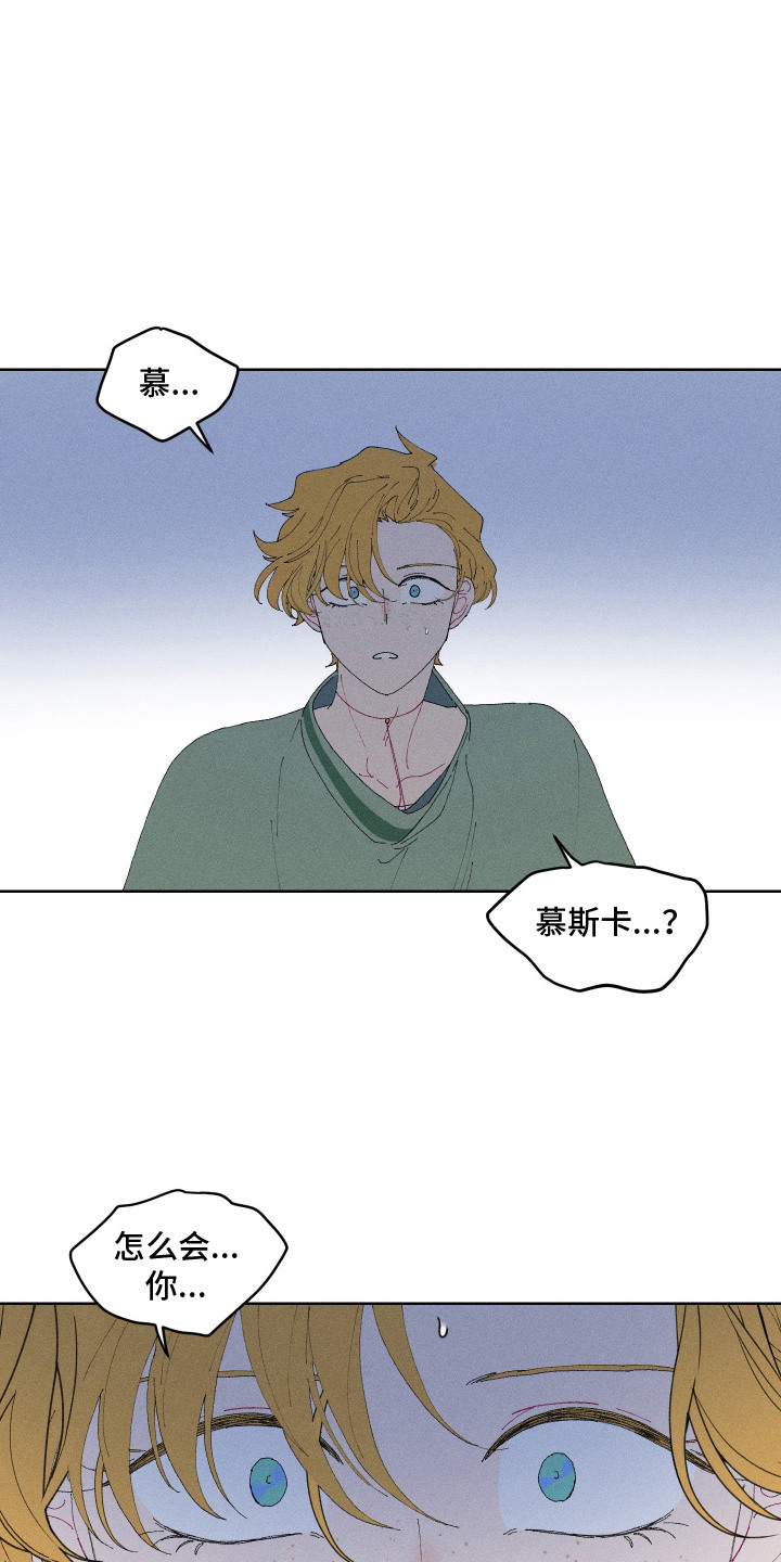 魔法师的弟子漫画,第8章：怪物2图