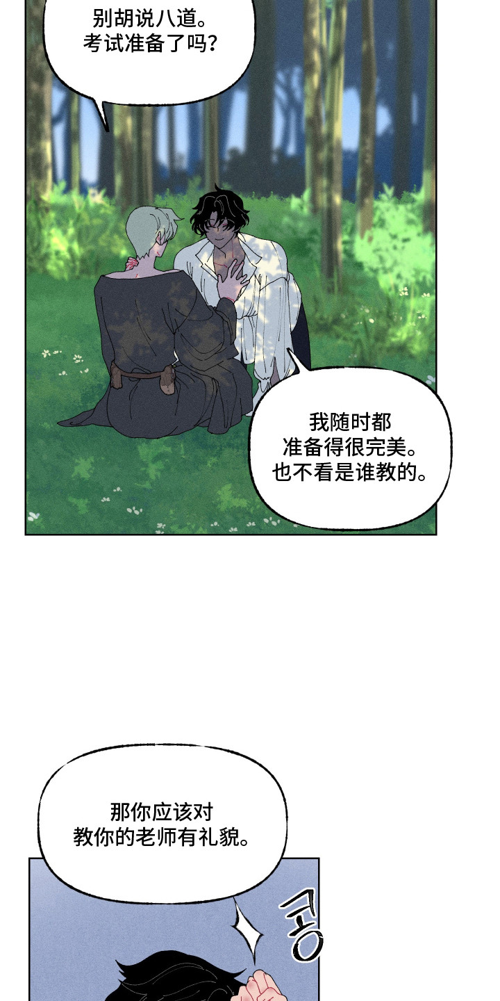 魔法师之骸漫画,第9章：采草药4图