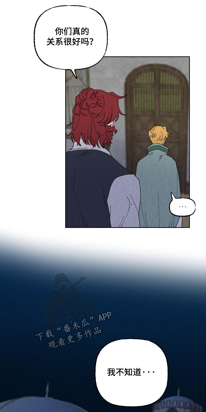 魔法师之境在哪里学漫画,第17章：别干涉3图