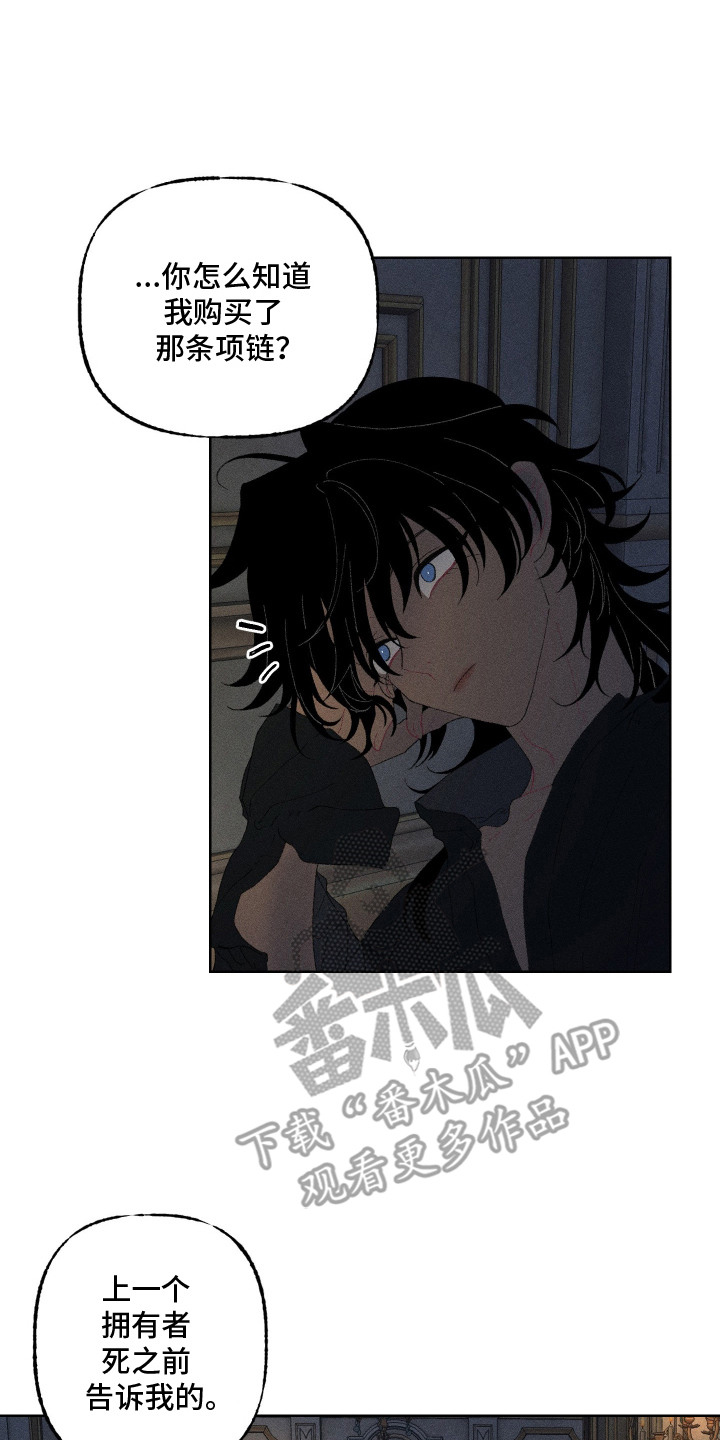 魔法师学徒漫画,第14章：令人惋惜3图