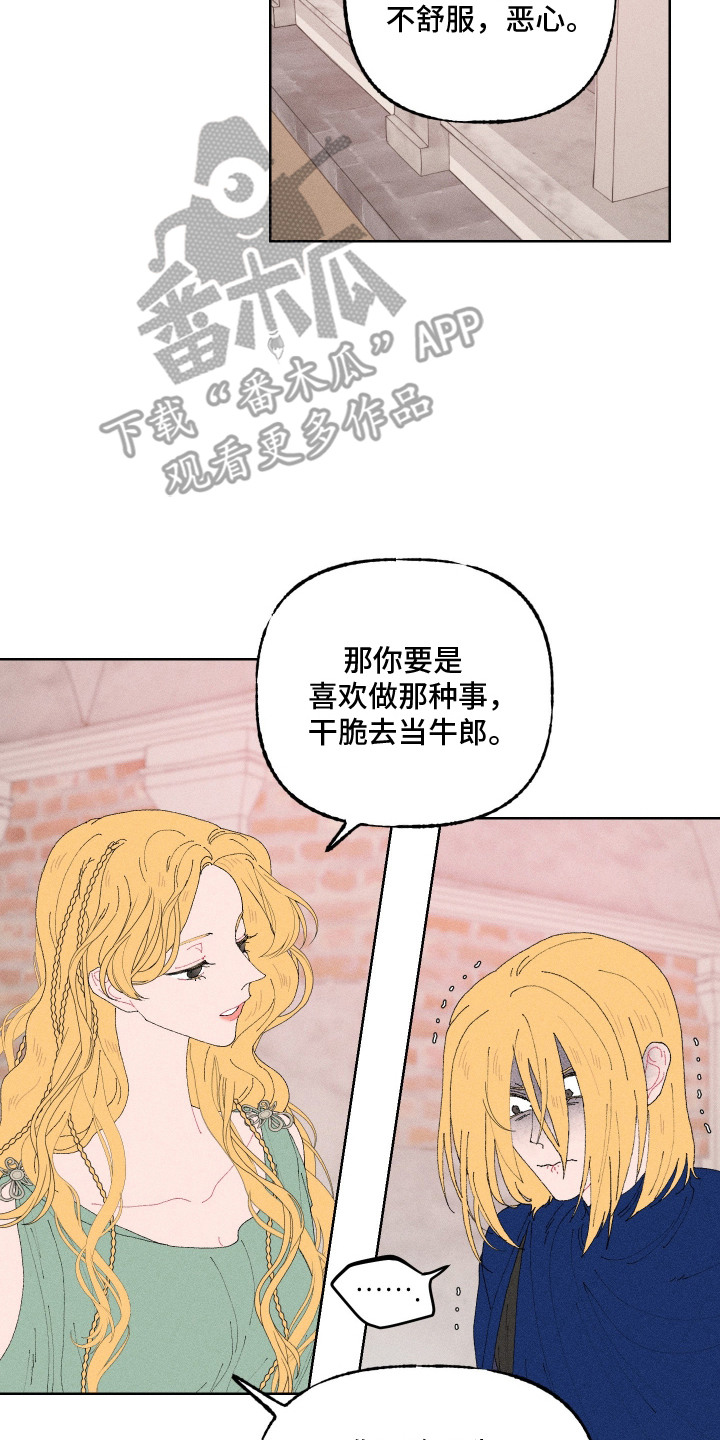 魔法师之死漫画,第5章：厌恶4图