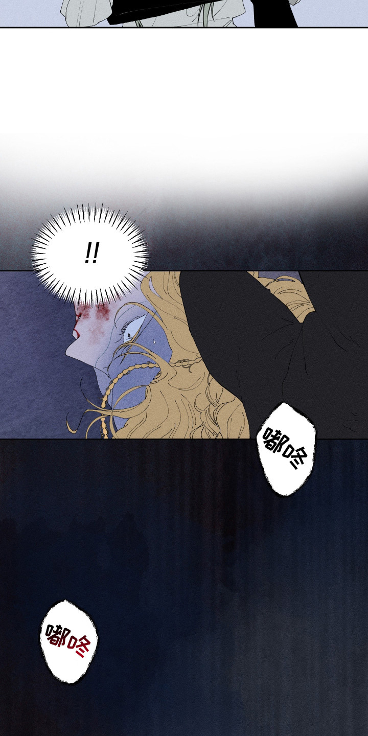 魔法师之骸漫画,第7章：一个德行4图