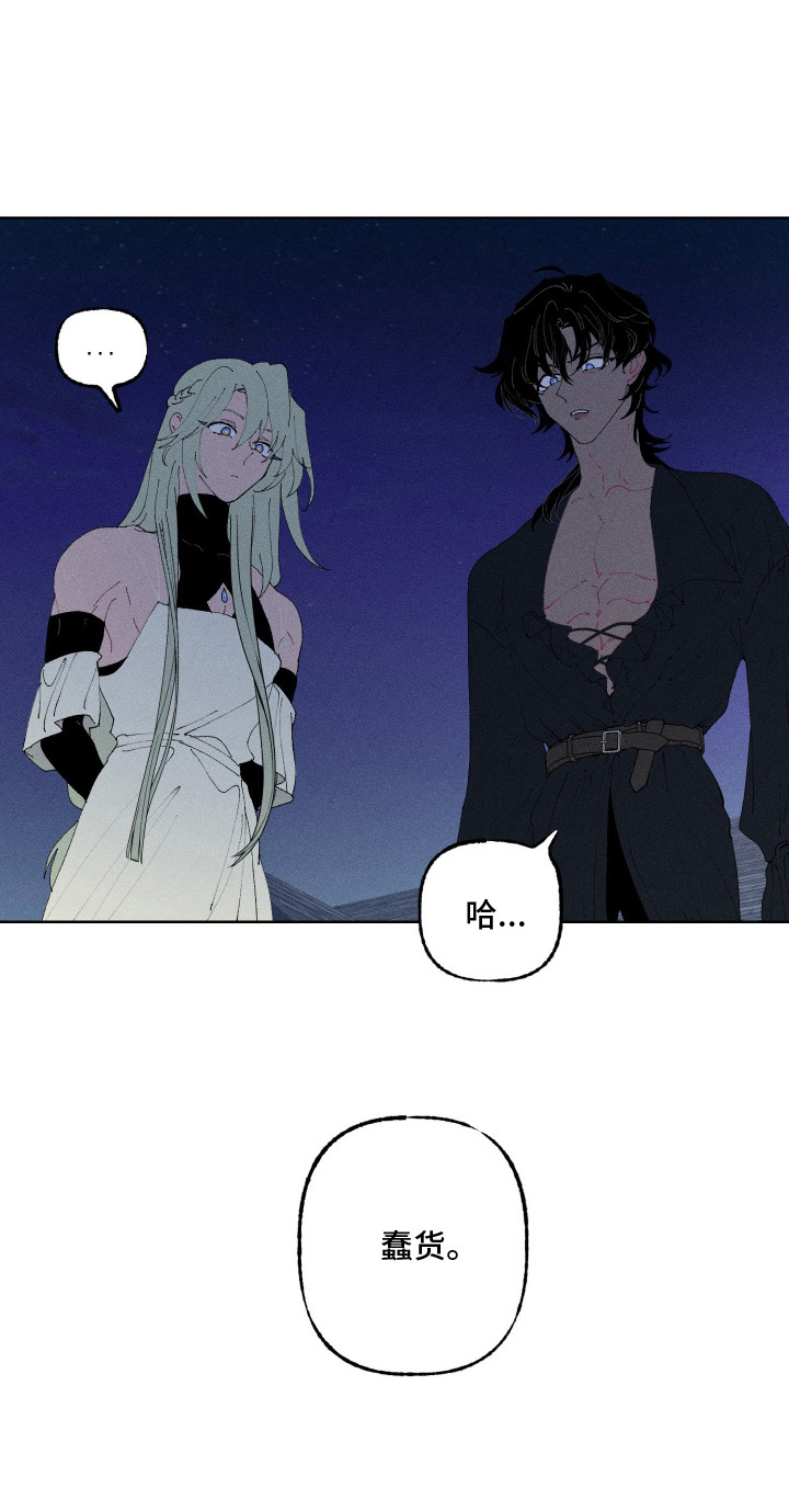 魔法师的弟子漫画,第8章：怪物1图