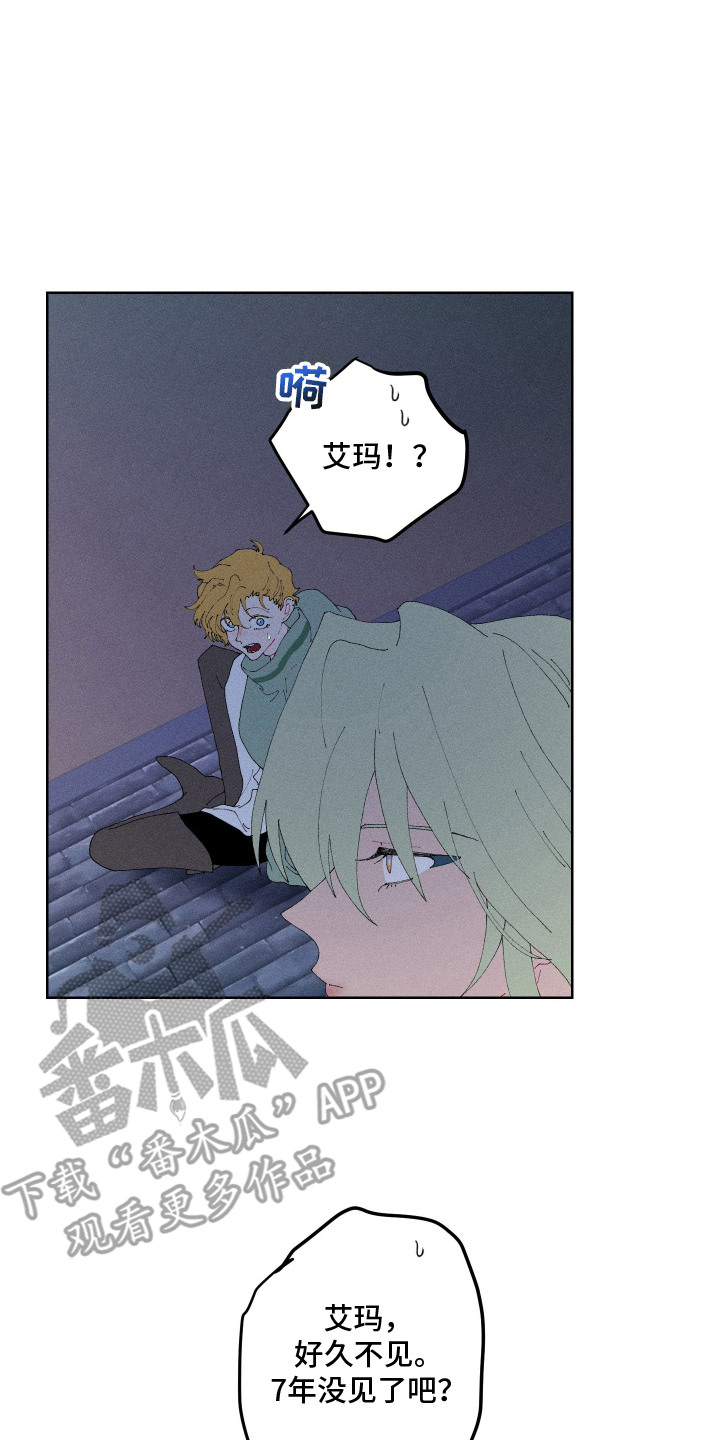 魔法师的弟子漫画,第8章：怪物5图