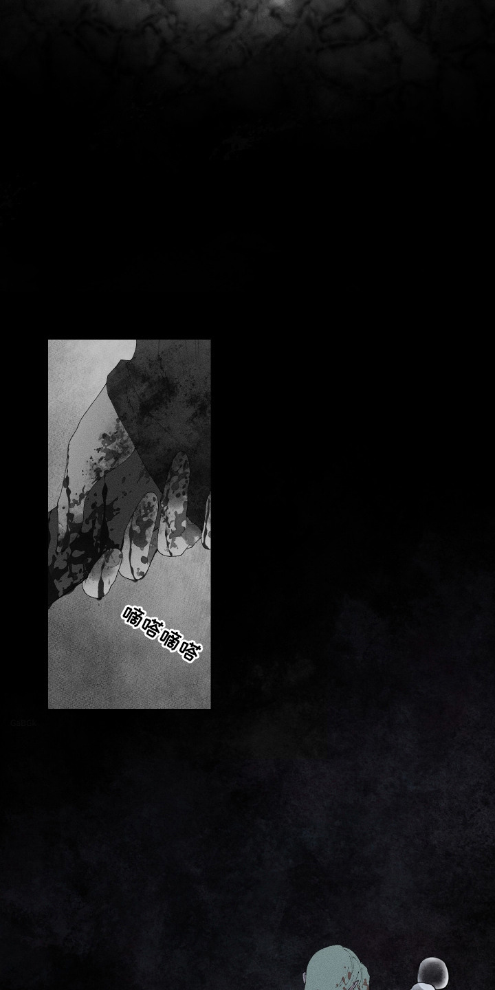 魔法师之骸漫画,第4章：死而复生1图