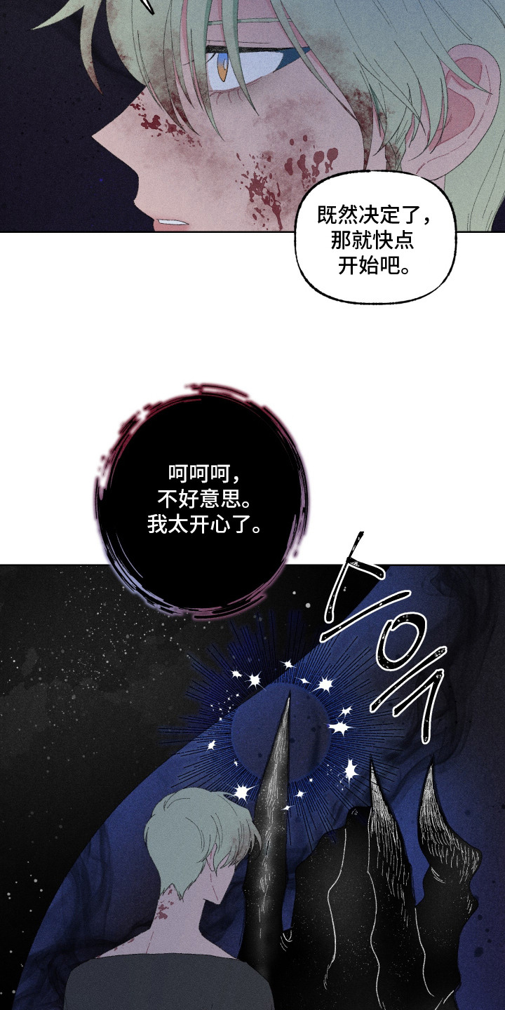 魔法师学院漫画,第13章：契约3图